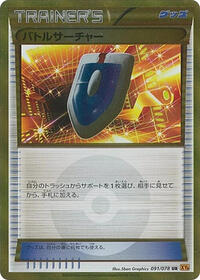 VS Seeker #091/078