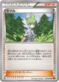 Wally - 076/078 #076/078