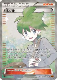 Wally - 089/078 #089/078