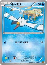 Wingull #017/078