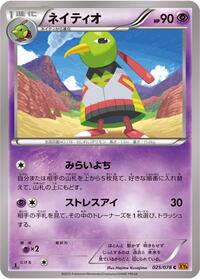 Xatu #025/078