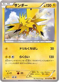 Zapdos #021/078
