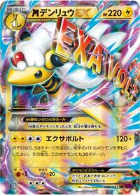 Mega Ampharos EX - 028/081 #028/081