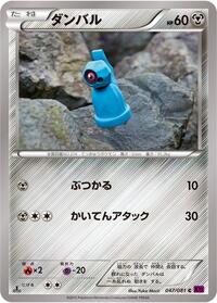 Beldum #047/081