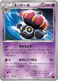 Claydol #033/081