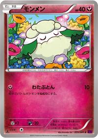 Cottonee #055/081