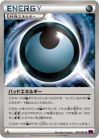 Dangerous Energy #081/081