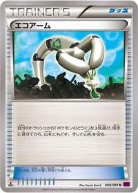 Eco Arm #069/081