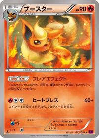 Flareon #013/081