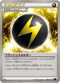 Flash Energy #080/081
