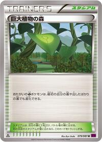 Forest of Giant Plants #079/081
