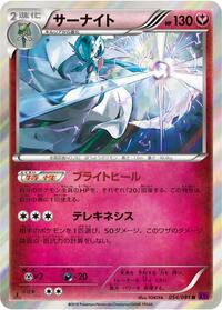 Gardevoir #054/081