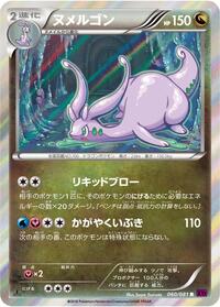 Goodra #060/081