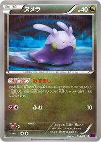Goomy #058/081