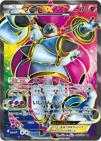 Hoopa EX - 087/081 #087/081