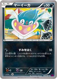 Inkay #045/081