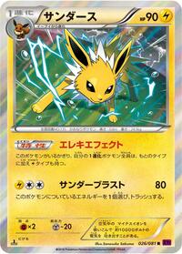 Jolteon #026/081