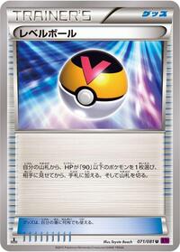 Level Ball #071/081