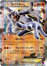 Machamp EX - 037/081 #037/081