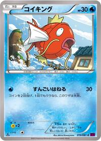Magikarp #019/081