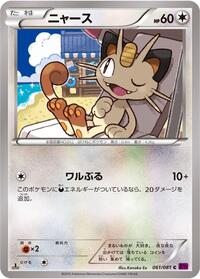 Meowth #061/081