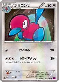 Porygon2 #065/081