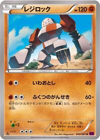 Regirock #040/081