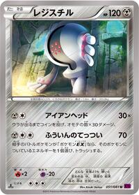Registeel #051/081