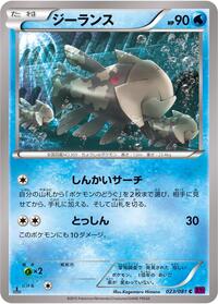 Relicanth #023/081