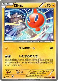 Rotom #029/081