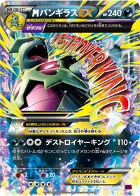 Mega Tyranitar EX - 043/081 #043/081