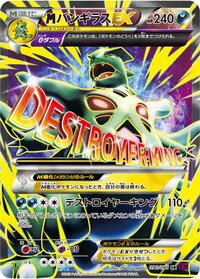 Tyranitar - 090/081 #090/081