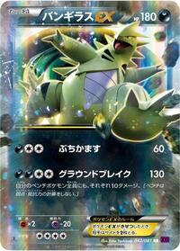 Tyranitar EX - 042/081 #042/081