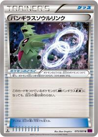 Tyranitar Spirit Link #075/081