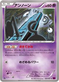 Unown #030/081