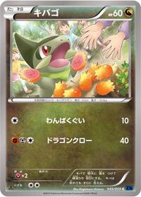 Axew #045/059