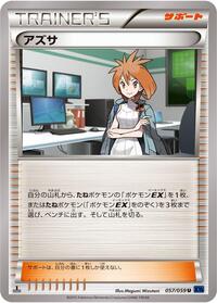 Brigette - 057/059 #057/059