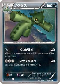 Cacturne #034/059