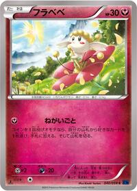 Flabebe #040/059