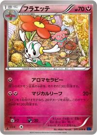 Floette #041/059