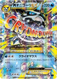 Mega Glalie EX - 015/059 #015/059