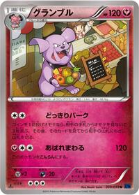 Granbull #039/059