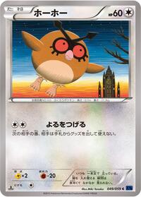 Hoothoot #049/059