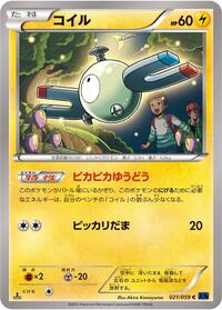 Magnemite #021/059