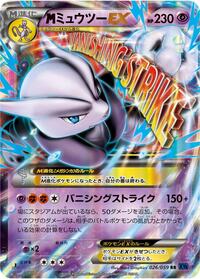 Mega Mewtwo EX - 026/059 #026/059