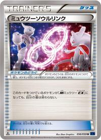 Mewtwo Spirit Link #056/059