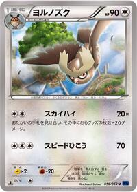 Noctowl #050/059