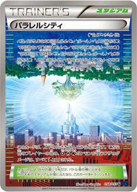 Parallel City #058/059