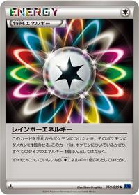 Rainbow Energy #059/059
