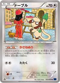 Smeargle #053/059